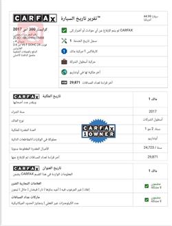 كرايسلر 300